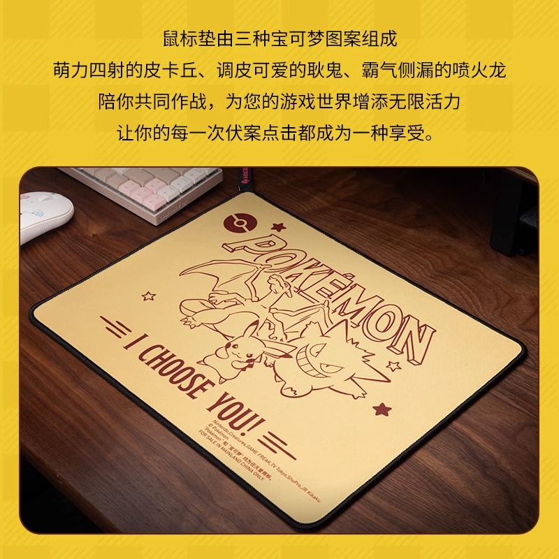 CHERRY樱桃游戏鼠标垫皮卡丘宝可梦雷霆鼠标垫电脑电竞游戏专用