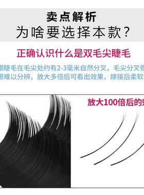 卡芙班纳扁毛焦糖色睫毛美睫空气睫毛浓密双毛尖风吹动嫁接不散根