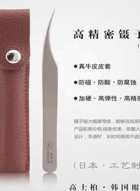 睫毛镊子金羽夹海豚夹无痕嫁接美睫分毛夹公主夹直镊弯镊