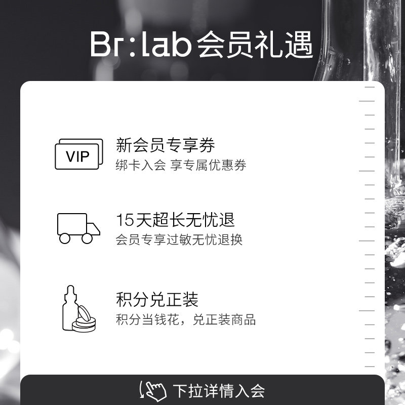 brlab双酸水杨酸收缩毛孔改善面膜 BRLAB海外贴片面膜