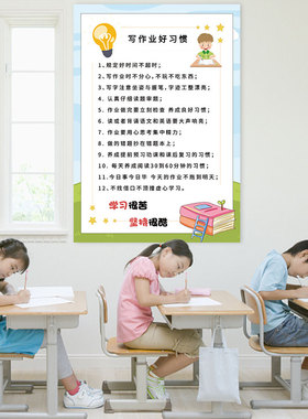 教室装饰文化墙纸班级文化墙小学