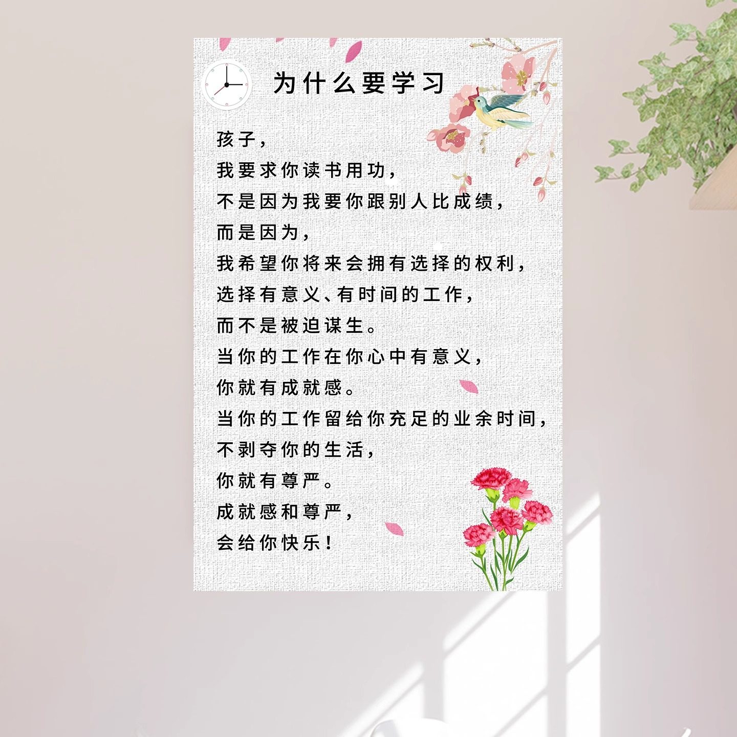 墙贴贴画定做成长好习惯家规家训标语儿童自律激励印刷自粘可移除,淘宝优惠券,粉丝福利购,淘宝优惠卷