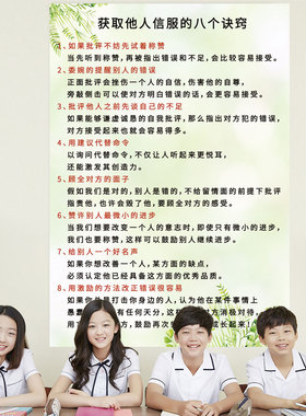 墙贴自粘定制做客之道质彩印