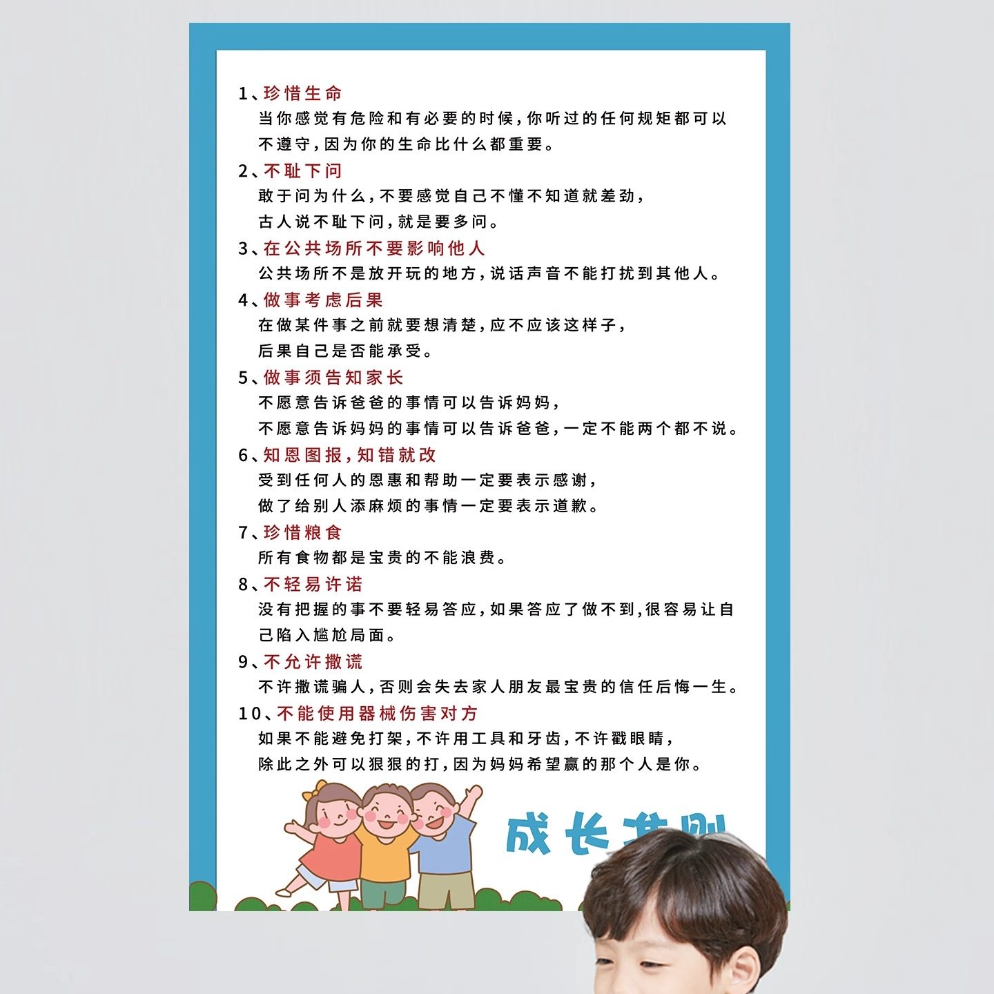 墙贴贴画定做成长好习惯家规家训标语儿童自律激励印刷自粘可移除,淘宝优惠券,粉丝福利购,淘宝优惠卷