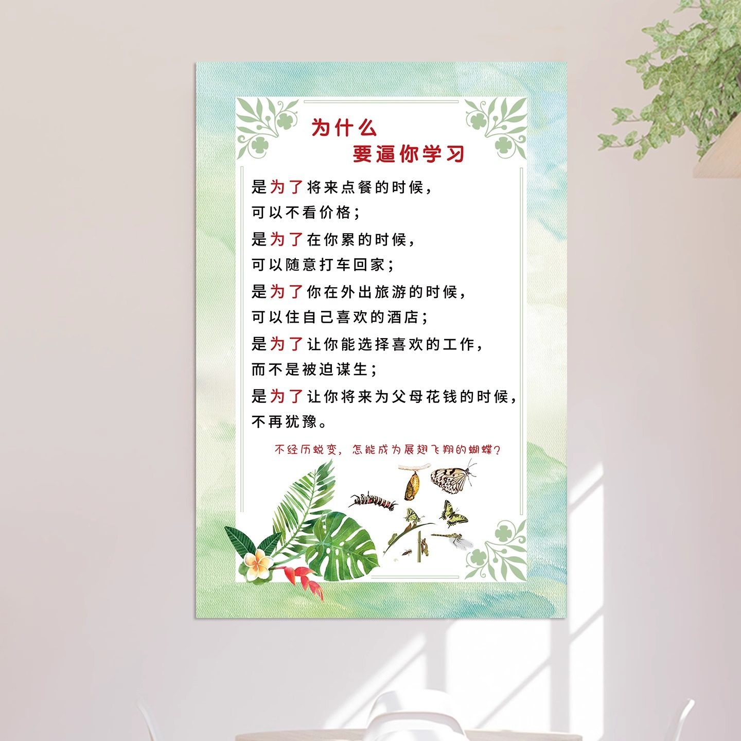 墙贴贴画定做成长好习惯家规家训标语儿童自律激励印刷自粘可移除,淘宝优惠券,粉丝福利购,淘宝优惠卷