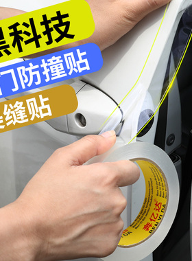 美缝贴汽车防撞防水防油台面