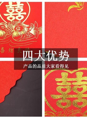 结婚新娘陪嫁红色小方形手帕
