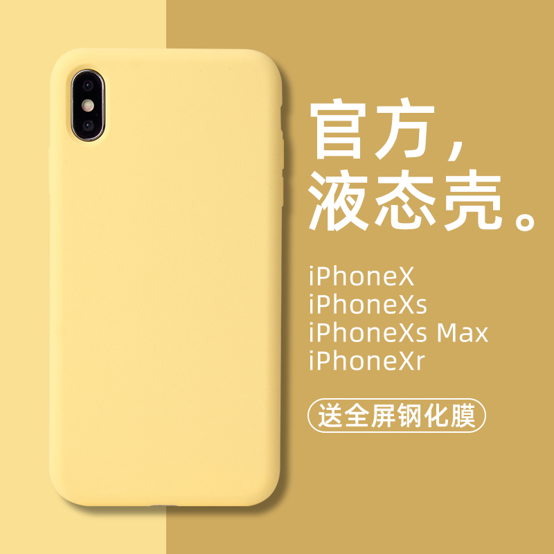 iPhoneX液态硅胶Xsmax手机壳适用苹果XR网红男女高档防抗摔纯色x保护套6.5大新潮软套个性ins潮5.8寸情侣新款 - 图0