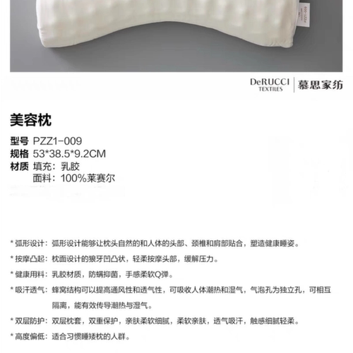 慕思枕头 慕思乳胶枕PZZ1-009 慕思美容枕 专柜在售正品 加送枕套 - 图2