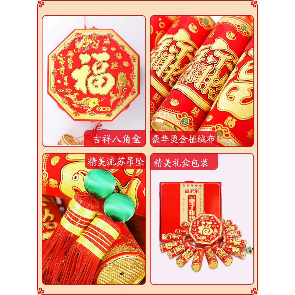 溢家乐电子鞭炮炮带超响闪光家用电火鞭爆结婚爆竹室外乔迁炮仗