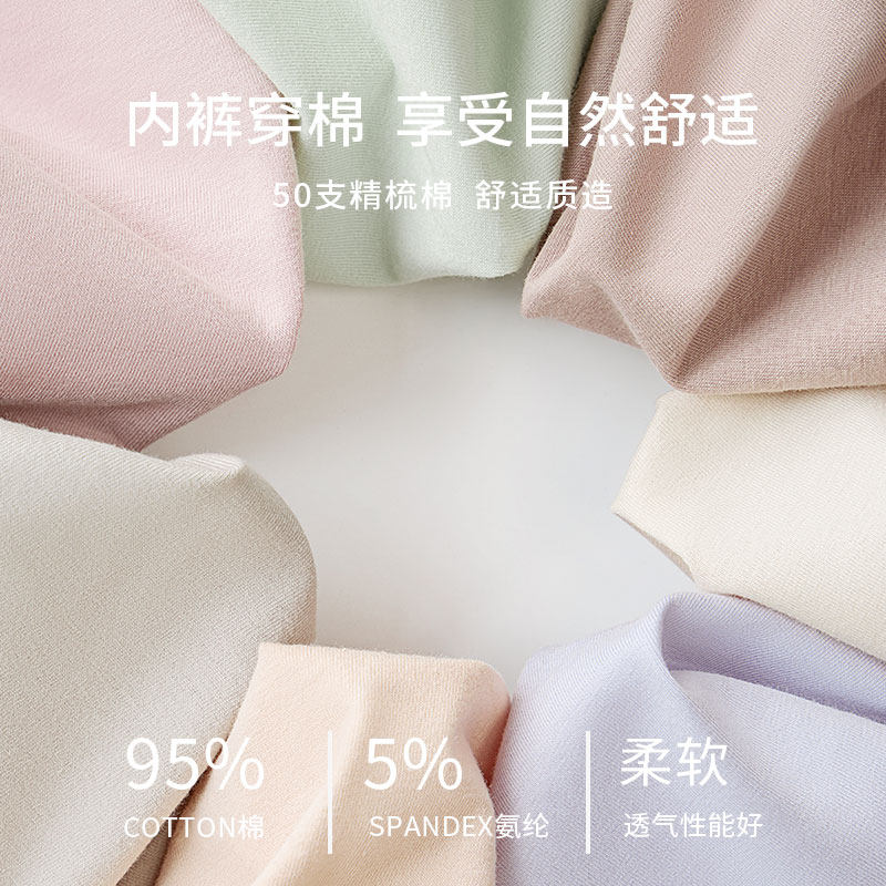  玛雅咔女三角裤