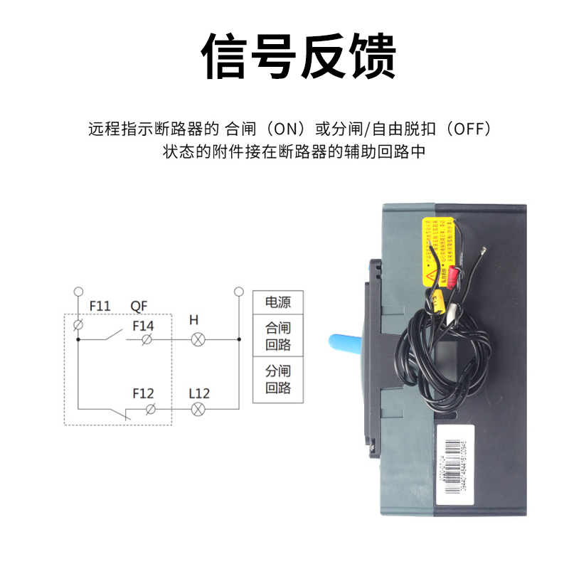 M1分励脱扣器适配 CDM3 NXM TGM1N 各类塑壳开关消防强切线圈辅助 - 图1