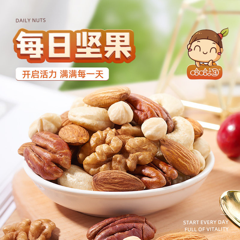  哈哈淘混合坚果