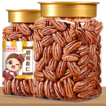 Biegan Nuts 500g Milk Aroma Longevity Fruits Flesh New Stock Nuts Snacks Dry Fruits Selected Year Stock American Walnut Meat