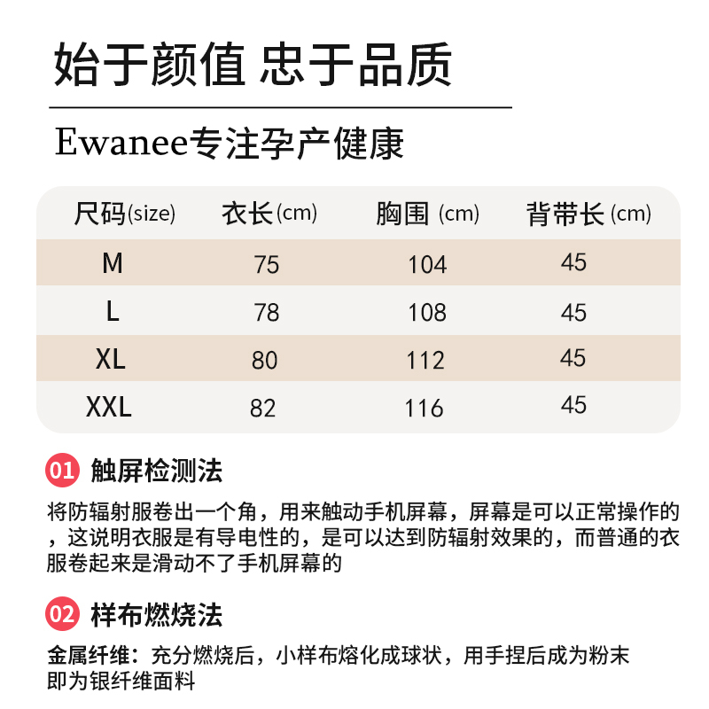 ewanee怀孕期肚兜正品四季防辐射服 ewanee防辐射裙