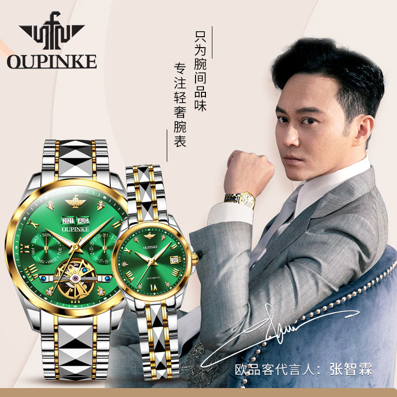 瑞士认证正品牌1314一对全机械表 阁海国产腕表