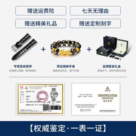 八颗真钻瑞士威宝龙正品牌进口机芯手表男士全自动机械表商务正品