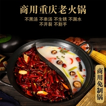 Chongqing commercial hot pot pan free of old iron pan mandarin skillet old hot pot pot fire pot shop special Jiugong lattice hot pot