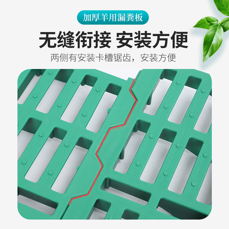 羊用漏粪板养羊用的漏粪板猪圈羊棚羊栏塑料羊床板漏粪板养殖设备 - 图3