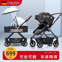 German stroller can sit in a reversible high landscape light newborn baby 0-3-year-old baby stroller