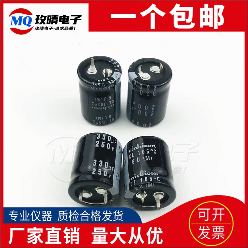 原装日本尼吉康电解电容 200V330UF 250V330UF GU105°C现货包邮 - 图2