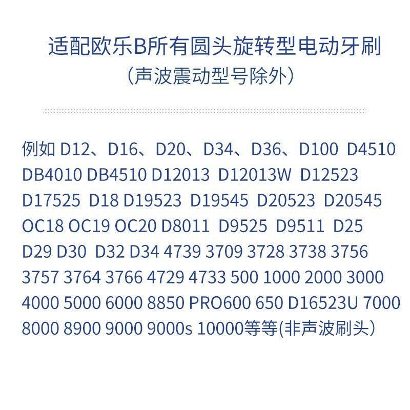 美天莱适用OralB欧乐B电动牙刷头D12 3757D16 3709替换通用欧乐比