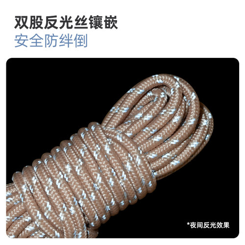 维达利多帐篷加粗反光防风绳固定绳PP绳尼龙绳天幕凉棚露营配件包 - 图3