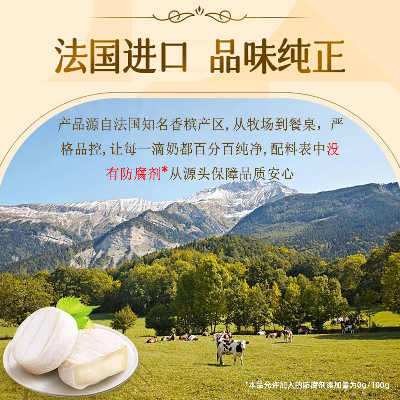 法国进口法兰希原制奶酪迷你布里奶酪小圆涂抹即食咸芝士零食干酪,淘宝优惠券,粉丝福利购,淘宝优惠卷