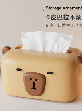 凡德洛可爱卡皮巴拉纸巾盒