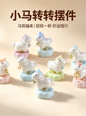 景德镇陶瓷结晶釉转转马摆件办公室桌面情绪稳定器生日礼物伴手礼