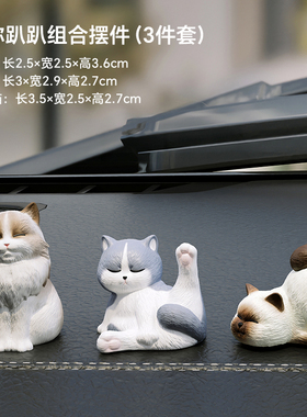 可爱猫咪摆件汽车中控台装饰品