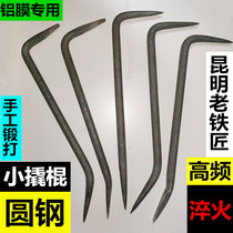 Aluminum Film Flat Head Round Steel Teething Carpentry Small Crowbar Aluminum Wood Hook Special Steel Aluminum Die Special Crowbar Tool Complete