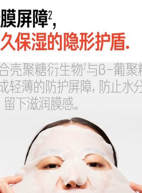 毕生之研厚脸皮乳敷速修面膜舒缓泛红屏障保湿敏感肌守护神！