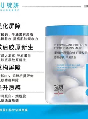 绽妍重组胶原蛋白修护紧致涂抹面膜免洗（3g/颗）