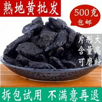 Jiuwei Juuzhou Steamed Nine Sun grade Chinese herbal medicine Rese graws 500 gr Henan Jiao