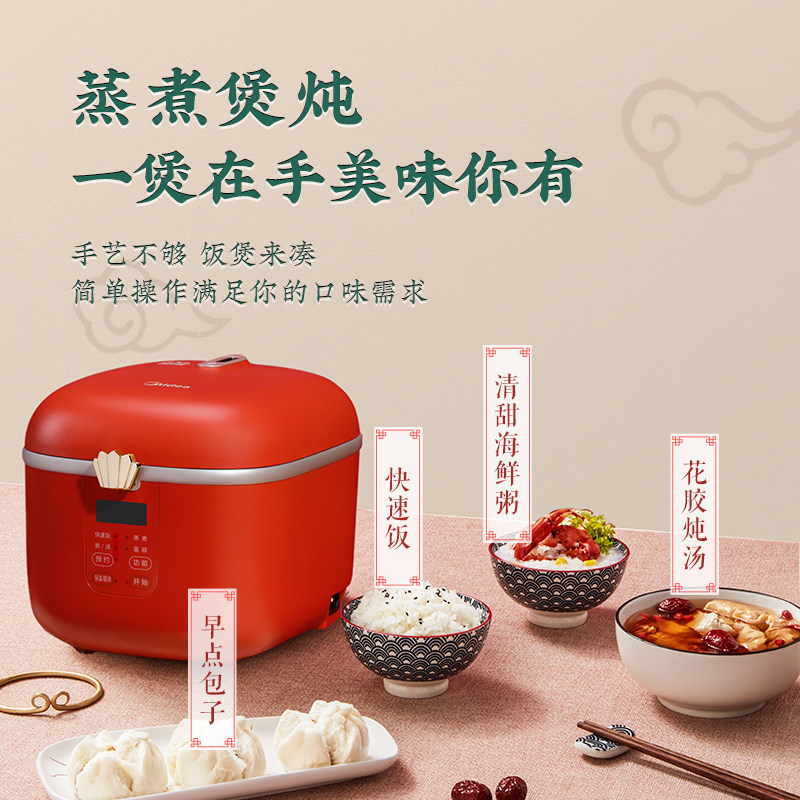 美的大话西游家用迷你智能电饭煲 美的西游电饭煲