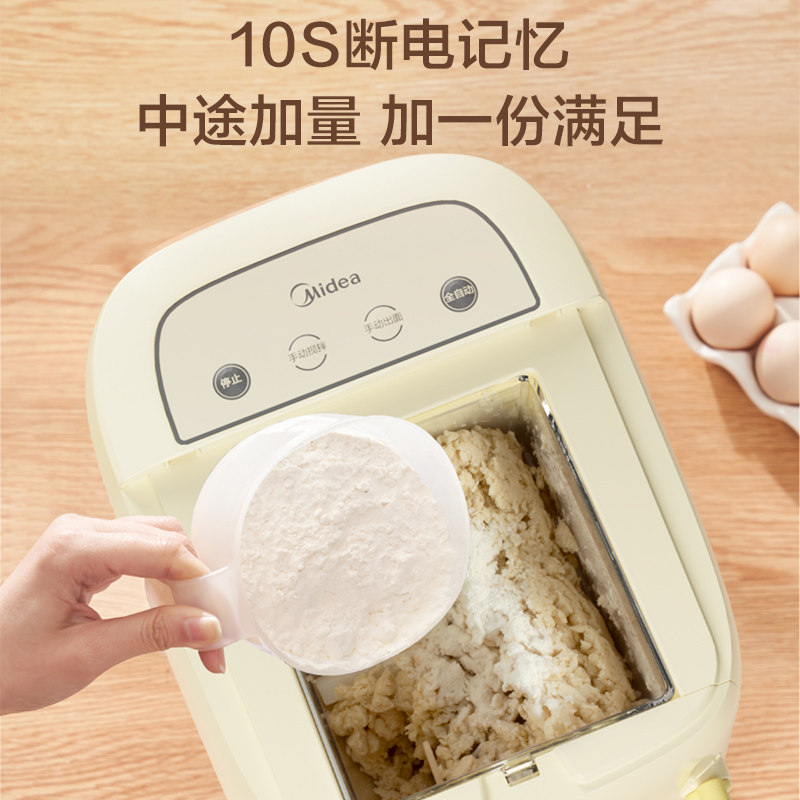 美的家用全自动小型电动商用面条机 美的西游面条机
