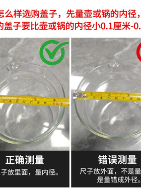 电热杯调奶器恒温壶养生杯养生壶电热锅电煮锅玻璃G型盖子配件