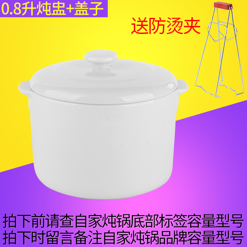 适配美的0.5L0.8L1.6L2.2升隔水电炖盅炖锅陶瓷盖子内胆配件炖罐 - 图2