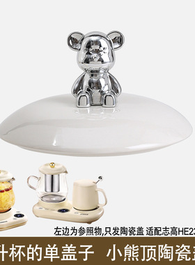 适配志高恒温壶煮花果茶养生壶烧水壶热水壶玻璃水杯玻璃盖子配件
