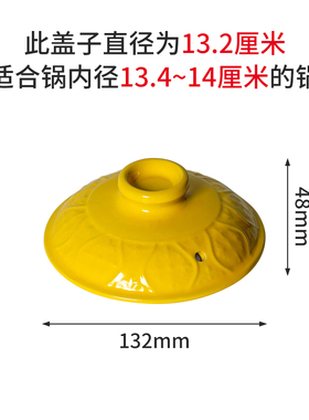 通用盖子养生壶煎药壶煲药锅电沙锅煮中药罐陶瓷瓦罐砂锅盖子配件