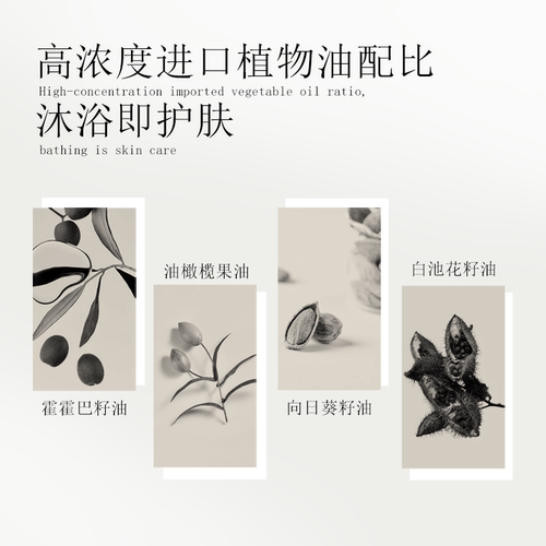 此本柔润香氛沐浴油系列 保湿洗卸清洁护理润肤 - 图3