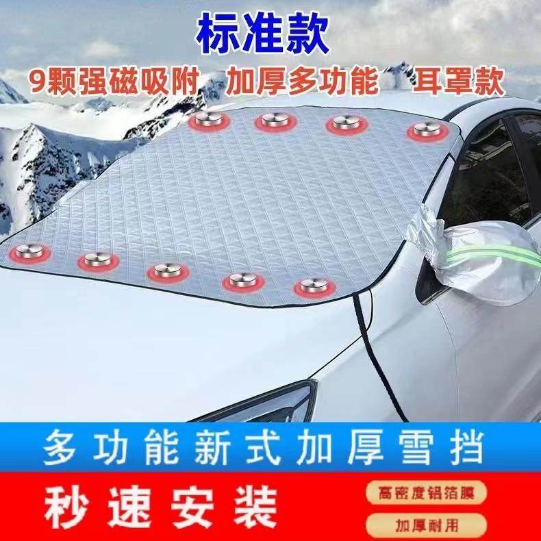 2025新款加大加厚汽车遮阳挡前挡风玻璃罩防晒遮阳帘雪挡霜挡通用,淘宝优惠券,粉丝福利购,淘宝优惠卷