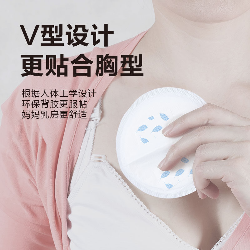 可可萌超薄透气产后哺乳期防溢乳垫 cocome可可萌母婴防溢乳垫