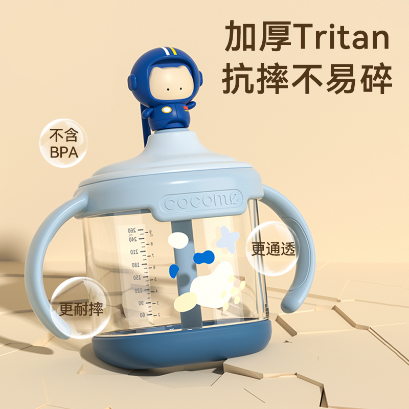 cocome可可萌吸管杯儿童水杯家用带刻度耐摔宝宝牛奶杯tritan口杯 - 图2