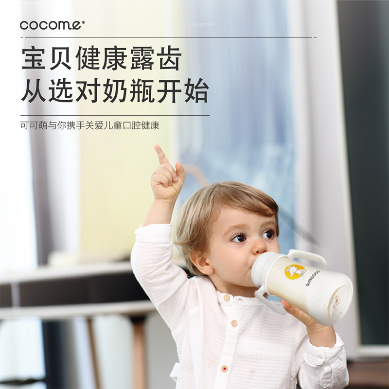 cocome可可萌婴儿儿童喝水吸管奶瓶大宝宝吸管杯喝奶2水杯1岁以上