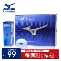 MIZUNO Meijin thick golf Two two-story ball new distance beginner double double practice ball RB566