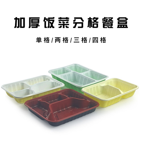一次性餐盒食品级长方形带盖三四多分格外卖打包快餐饭盒微波加热 - 图2
