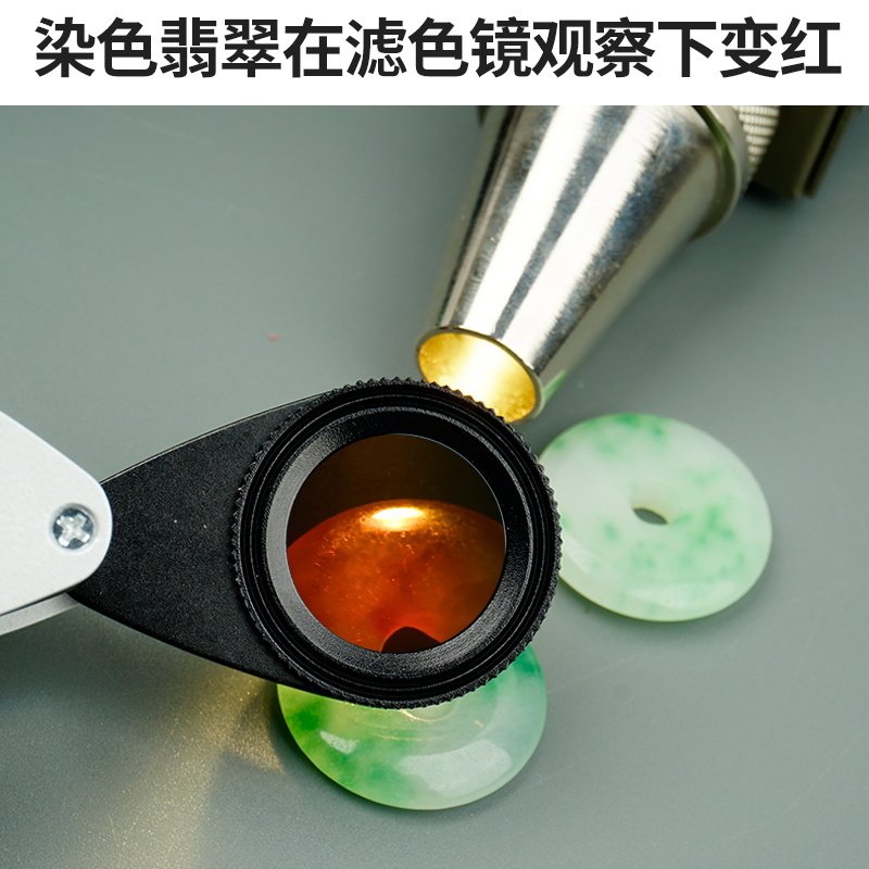 35倍放大镜查尔斯滤色镜人工染色鉴定翡翠玉石便携式鉴定工具 - 图2