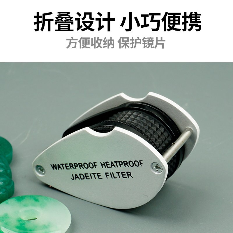 35倍放大镜查尔斯滤色镜人工染色鉴定翡翠玉石便携式鉴定工具 - 图0